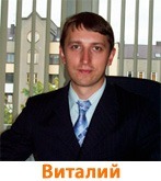 Виталий